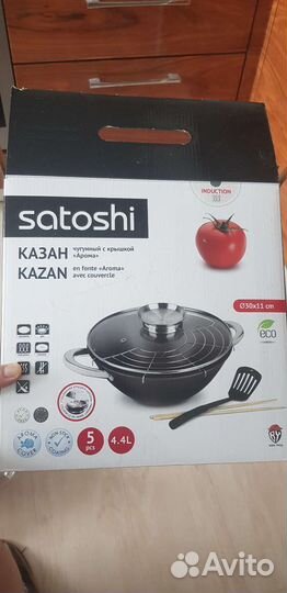 Казан Satoshi Kazan 30см 4.4л