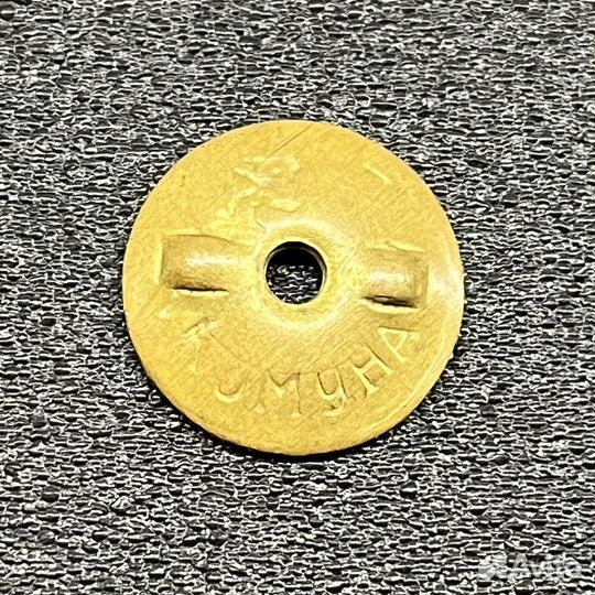 Знак завод Карл Маркс Болгария 1954 год