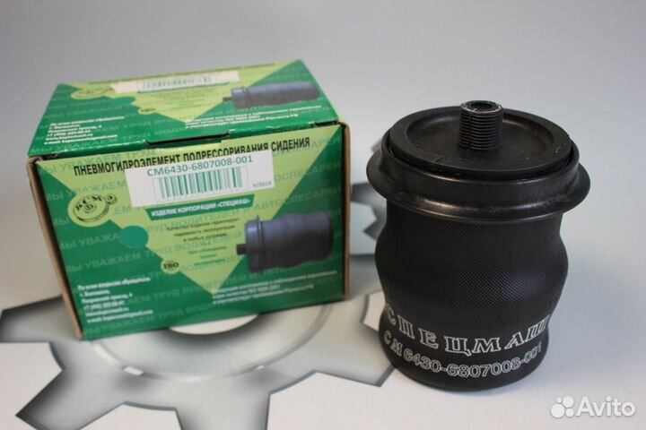 Пневмогидроэлемент маз