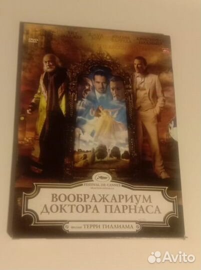 Диски с фильмами