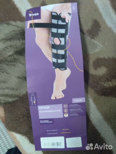 Ортез Тутор на коленный сустав