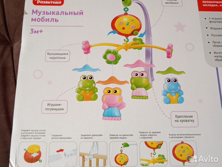 Мобиль на кроватку