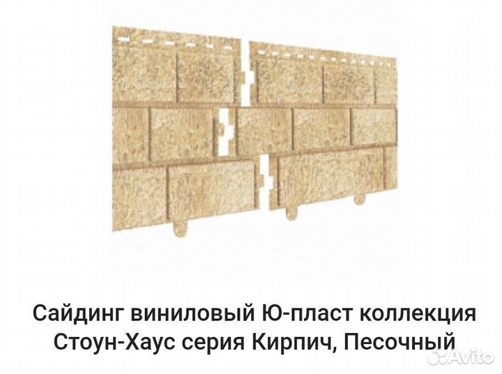 Сайдинг Стоун Хаус кирпич