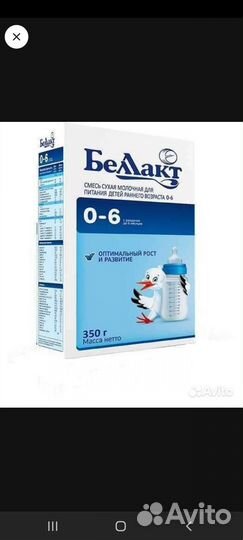 Детская смесь беллакт