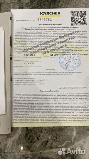 Беспроводной пылесос karcher VC5 cordless prem