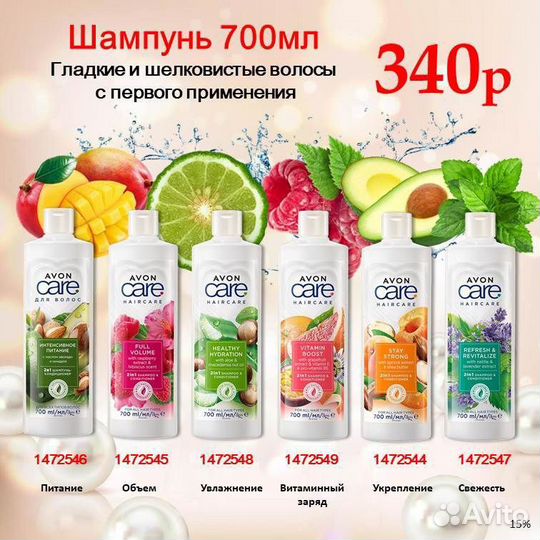 Шампунь, гель для душа Эйвон Avon