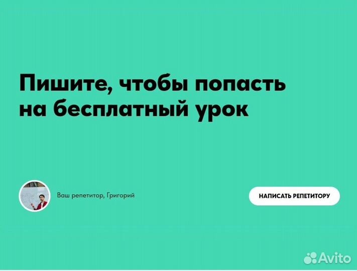 Репетитор по Математике и Физике на лето 5-9 класс