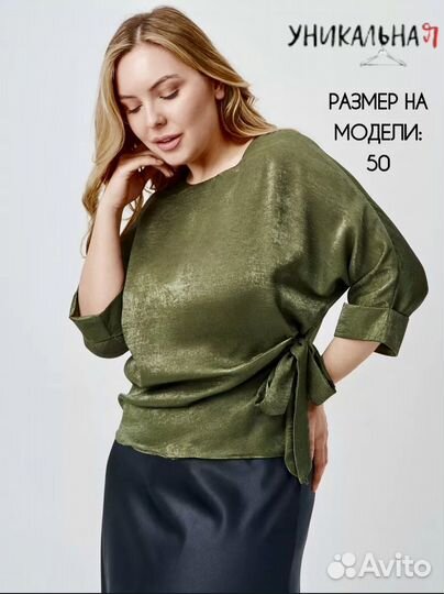 Блузка женская нарядная большой размер