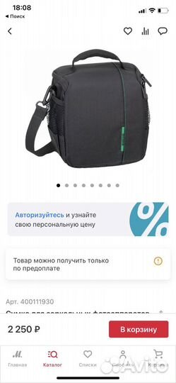Сумка для фотоаппарата