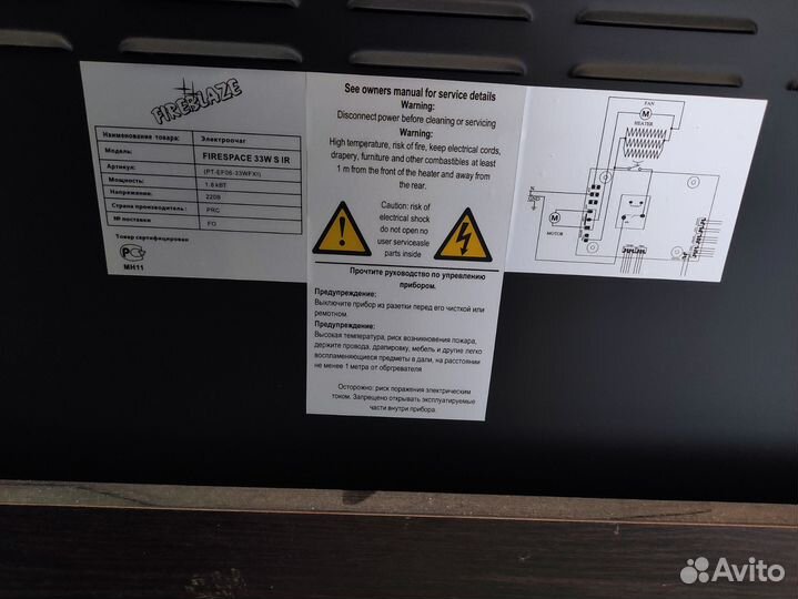 Камин электрический