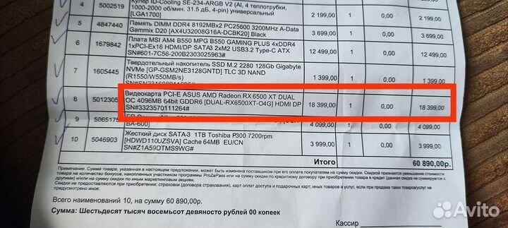 Видеокарта asus на гарантии rx 6500 xt