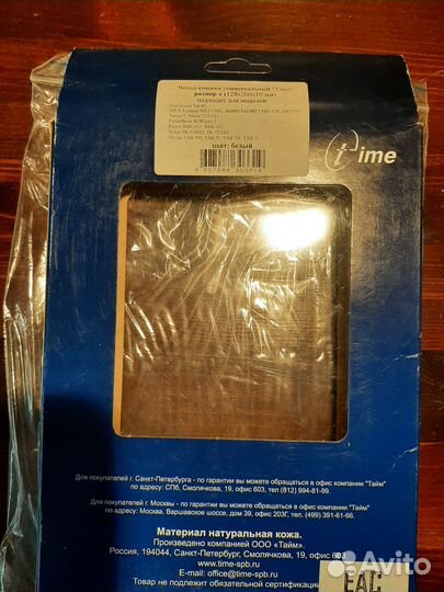 Чехлы на телефон или планшет