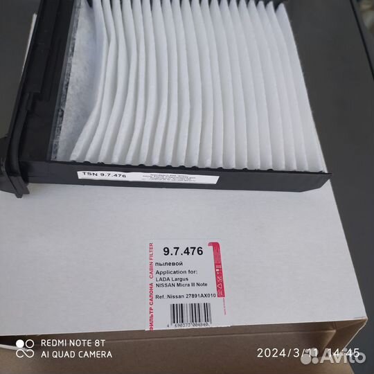 Салонный фильтр