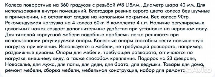 Колёса поворотные мебельные с резьбой