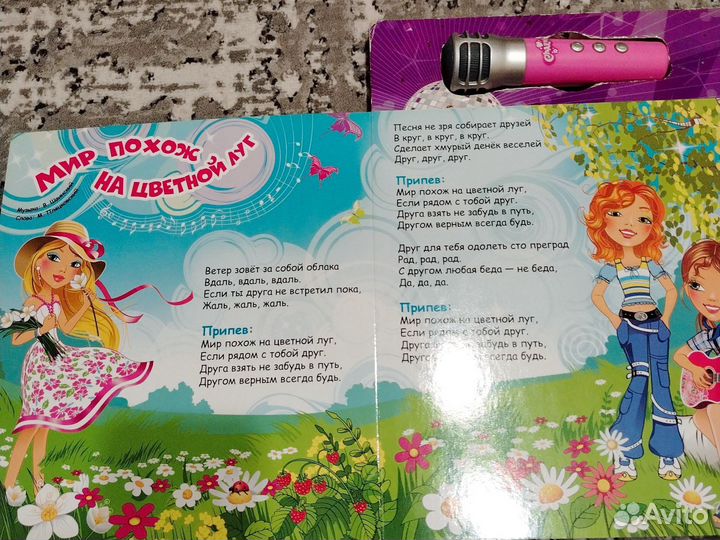 Книга караоке 10 популярных песен