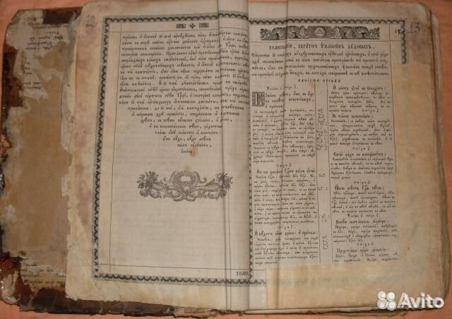 Продажа антикварной книги