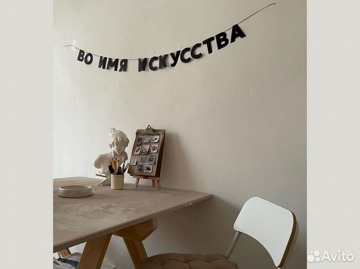 Гирлянда надпись черные буквы интерьерная