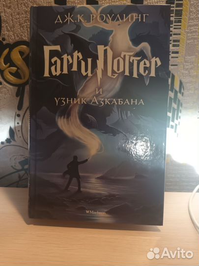 Полное собрание книг о Гарри Поттере