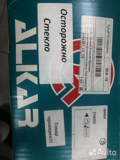 Зеркало боковое Ford Fiesta III