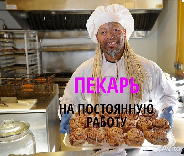 Пекарь ежедневная оплата. pp850