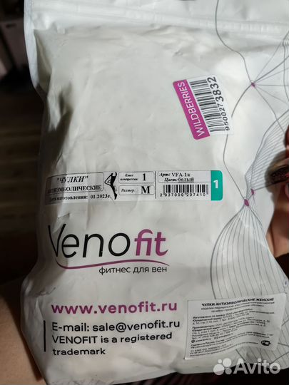 Медицинский компрессионный трикотаж