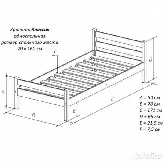 Кровать подростковая