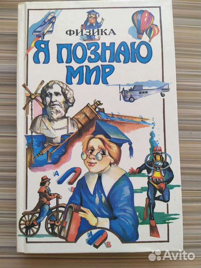 Энциклопедии