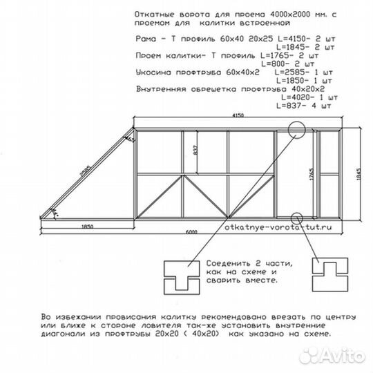 Откатные ворота 4х2 +калитка встроенная Т-профиль