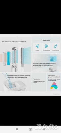 Xiaomi Mijia SMART Evaporative Cooling Fan