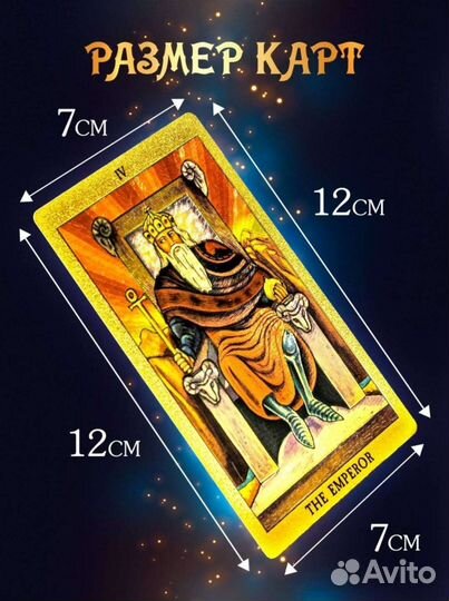 Золотое таро пластиковые новые