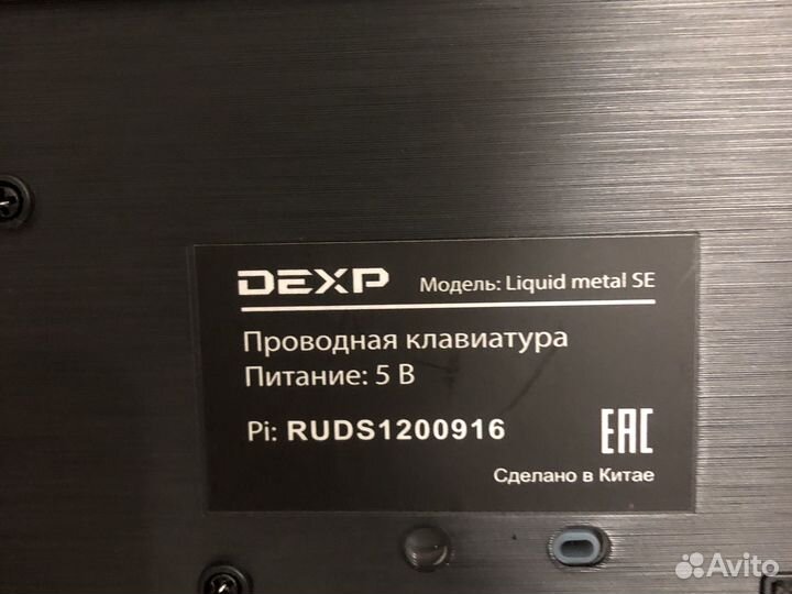 Игровая клавиатура и мышь