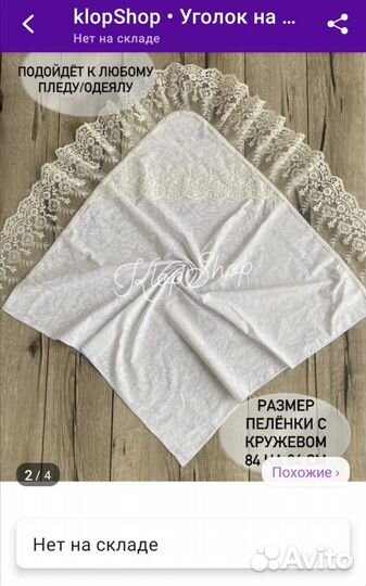 Уголок на выписку