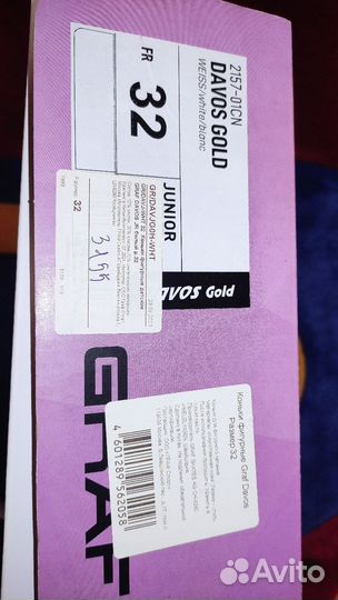 Фигурные коньки graf