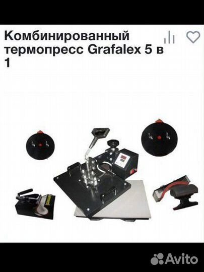 Многофункциональный термопресс grafalex 5 В 1