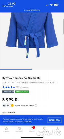 Куртка для самбо green hill