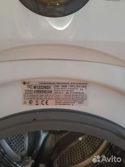 Стиральная машинка LG на запчасти