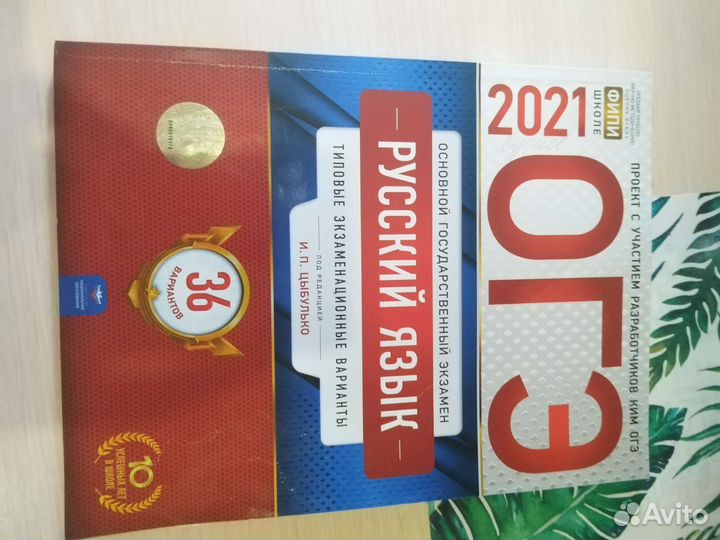 Сборники огэ