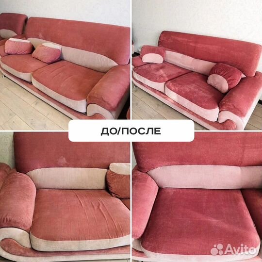 Клининг / Уборка после ремонта