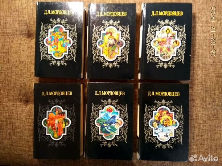 Собрание книг Д.Л. Мордовцева в 14 томах