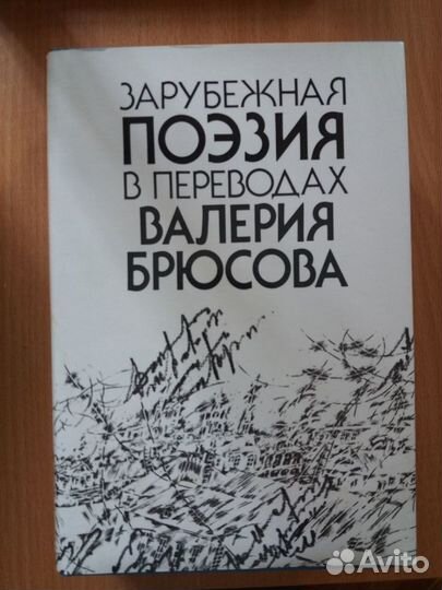 Букинистические книги