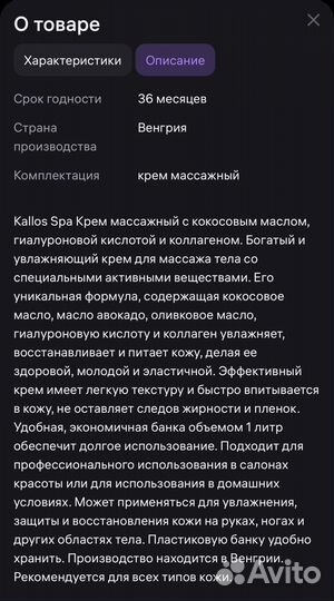 Массажный крем для тела