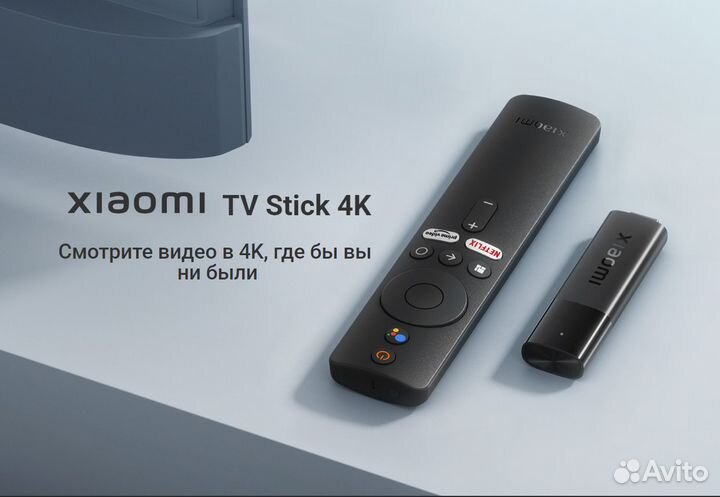 Приставка Xiaomi Mi TV Stick 4K + Подготовка