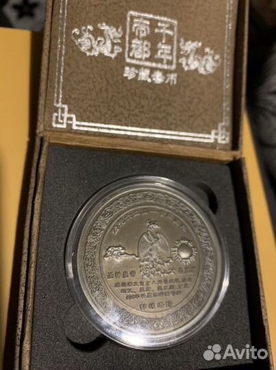 Памятая медаль Китайской Коммунистической Партии