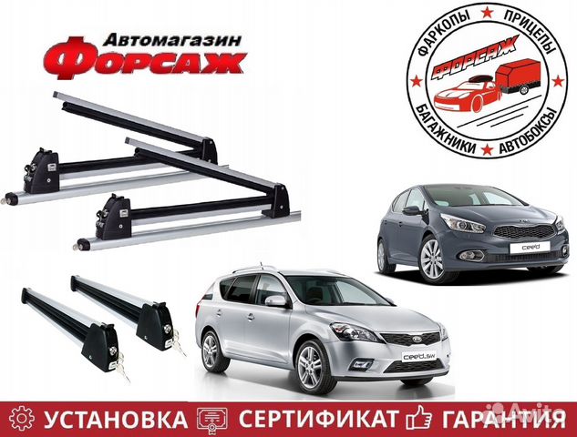 Крепление Лыж и Сноубордов для Kia Ceed