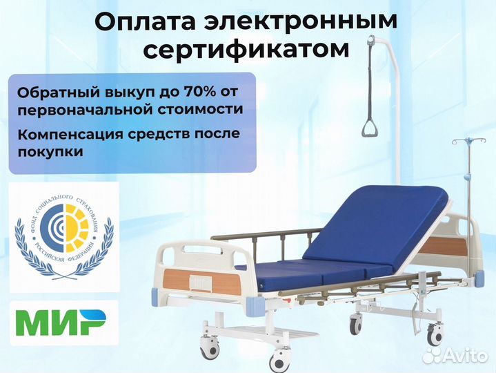 Медицинская кровать для инвалидов