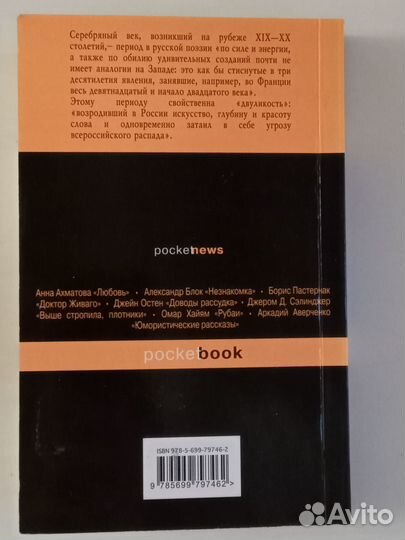 Лирика Серебряного века