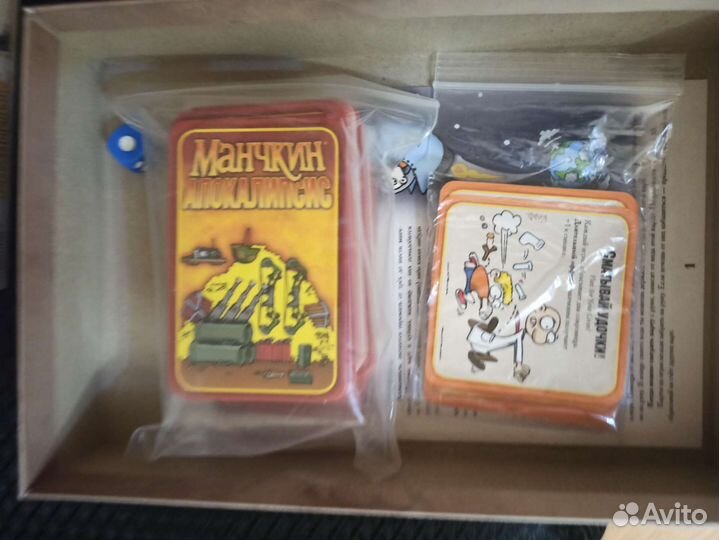 Манчкин апокалипсис