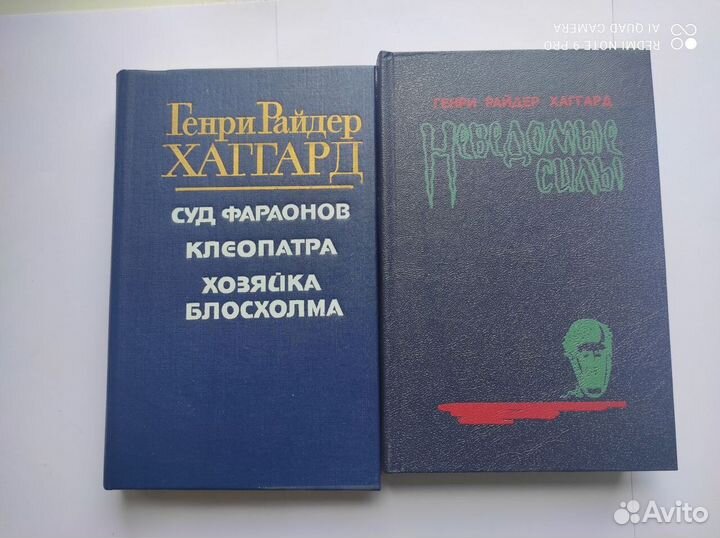 Г.Р.Хаггард Романы