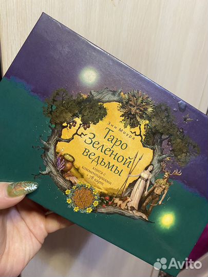 Таро Зеленой ведьмы+ чехол и салфетка