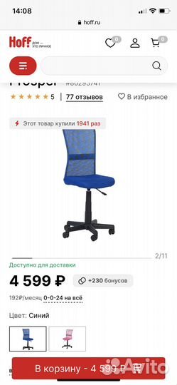 Офисное кресло